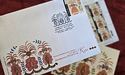 «Укрпошта» презентувала дві нові марки до Дня вишиванки