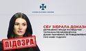 Пропагандистці Діані Панченко повідомили про підозру у держзраді