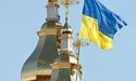 Україна отримала проект статуту майбутньої Помісної Церкви (ДОКУМЕНТ)