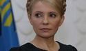 Верховний суд України поставив крапку у "газовій справі" Тимошенко