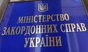 МЗС: "Росія не дає дозволу на відвідання затриманих громадян України"
