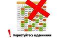 На Львівщині тимчасово не діють тижневі графіки погодинних відключень