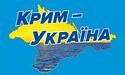 У Криму скасували офіційне святкування Нового року
