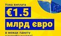 Україна отримала останній транш з макрофінансової допомоги ЄС