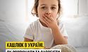 В Україні зростає захворюваність на кашлюк