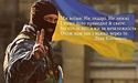 Українці святкуватимуть День захисника вітчизни на Покрову