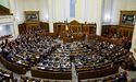 Рада ухвалила зміни до Конституції щодо вступу України в ЄС і НАТО
