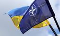 Україна знаходиться за крок до запрошення у НАТО