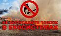 Упродовж доби вогнеборці Львівщини ліквідували 4 пожежі сухостою