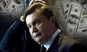 Чому народу не хочуть віддати «гроші Януковича»?