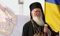 Патріарх Варфоломій зробив заяву щодо помісної церкви в Україні