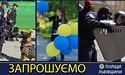 Поліція Львівщини запрошує усіх охочих долучитися до святкування Міжнародного дня захисту дітей