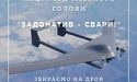 Публічно сваритися на міського голову Долини можна за грошовий донат на ЗСУ