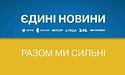 Українці втомилися від телемарафону, — The New York Times