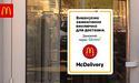 Завтра у Києві відкриють перші три заклади McDonald’s