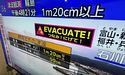 В Японії стався сильний землетрус