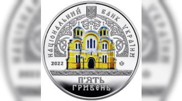 51-а монета в серії "Пам’ятки архітектури України". Фото Нацбанку