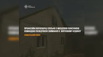 Фото: Головне управління ДСНС України у Львівській області