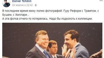 Борця з "баригами" Саакашвілі "потролили" за фото з Януковичем