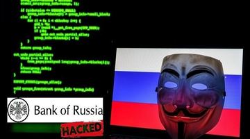Anonymous зламали російський центробанк