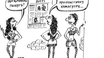 Повіям з міста Миколаєва (обласного) присвятили комікс