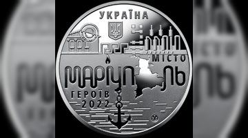 Пам’ятна медаль "Місто героїв - Маріуполь"