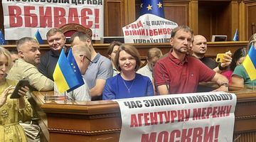 Демарш представників парламентської опозиції, яка вимагає заборонити російську церкву в Україні. Фото із соцмереж