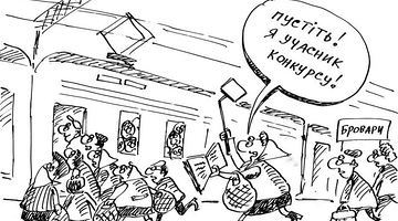“Київпастранс” оголосив... читацький конкурс, переможці якого отримають безкоштовний проїзд