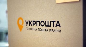 В Укрпошті відповіли на так звані референдуми путіна. Фото із мережі