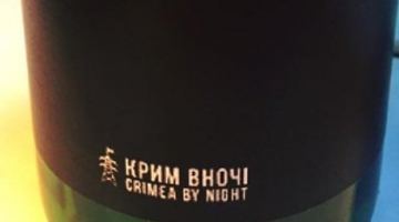 У Львові випустили пиво на честь блокади Криму