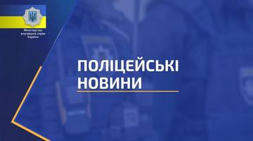 На Кіровоградщині поліція затримала «злодія в законі» із санкційного списку РНБО