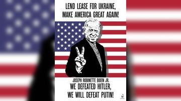 США відкрили ленд-ліз для України