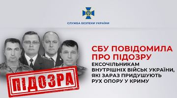 Чотирьом ексочільникам внутрішніх військ повідомлено про підозру. Фото з мережі