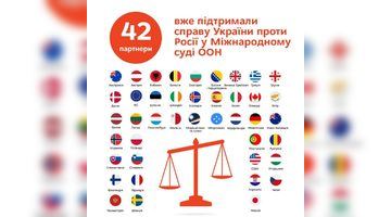 42 держави підтримали Україну у судовій справі проти росії