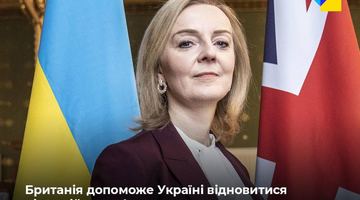 Велика Британія очолить процес відновлення України