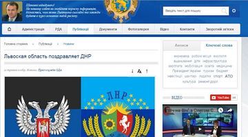 Хакери зламали сайт Львівської ОДА й опублікували привітання для "ДНР"