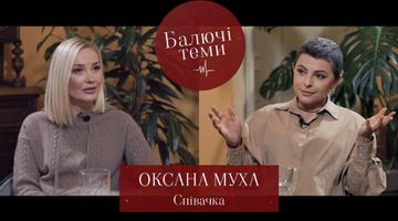 Наталія Балюк та Оксана Муха