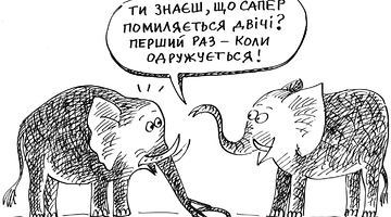 Слони-сапери