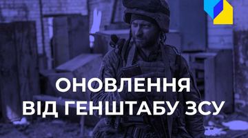 Захисники України відбили одразу декілька ворожих штурмів на сход, - Генштаб