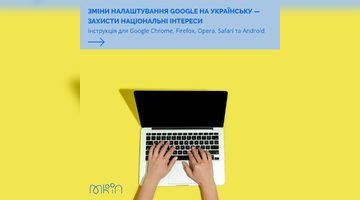 З 16 липня українські онлайн-видання переходять на українську мову