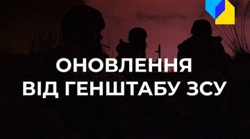 Ворог намагається оточити ЗСУ в районі Лисичанська, - зведення Генштабу