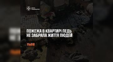 Фото: ДСНС Львівщини