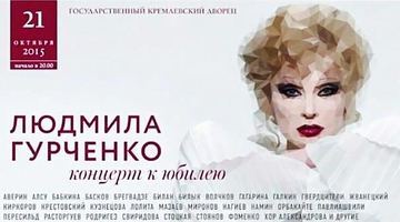 Білик виступить в Москві на одній сцені з улюбленцями Путіна
