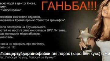 Українська діаспора зриває гастролі Лорак в США: "Нехай співає в Сибіру ведмедям!"