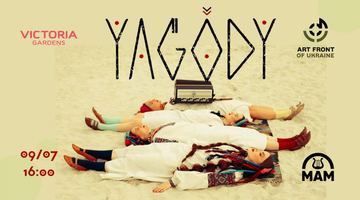 YAGODY запрошують на свій концерт у Львові