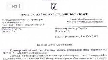 Рішення про конфіскацію "коштів Януковича" передали до реєстру