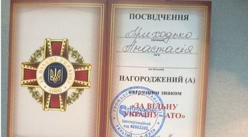Українська співачка отримала нагороду за заслуги в зоні АТО