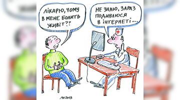 Кожен третій українець лікує свої хвороби не у лікарів, а за порадами в Інтернеті