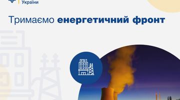 Робота енергосистеми України на 16 червня 2022 року
