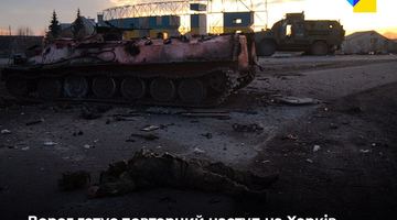 Окупанти накопичують сили, щоб атакувати Харків